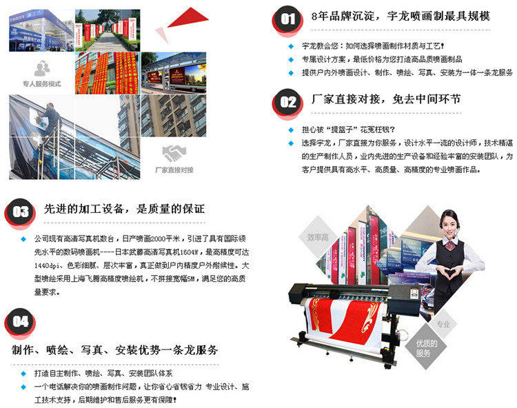 西安喷绘