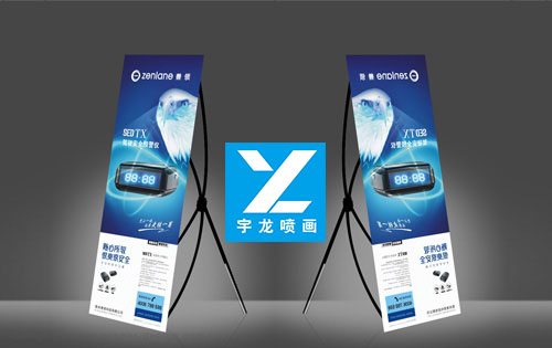 展架 西安LETOU 广告