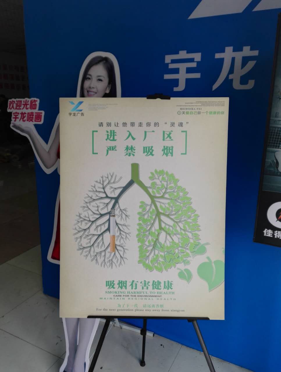 西安LETOU UV 写真